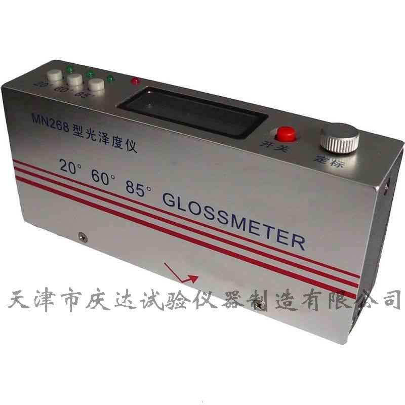 MN-268數顯三角度光澤度儀