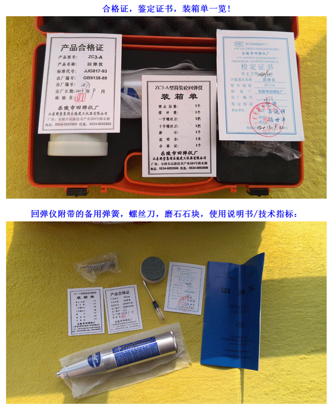 *輕便、靈活、價廉、不需電源、易掌握 。 鑒定不合格可退換