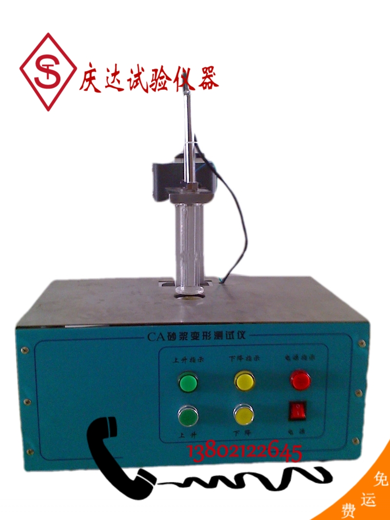 CA砂漿熱膨脹系數儀 CA砂漿變形測試儀