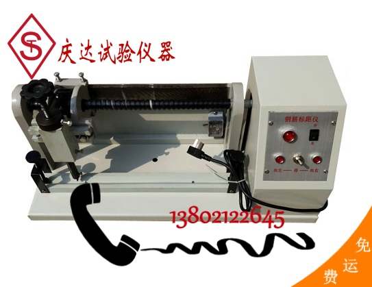 DB-5-10電動鋼筋標距儀，電動鋼筋打點機，電動鋼筋標點機，鋼筋打點機