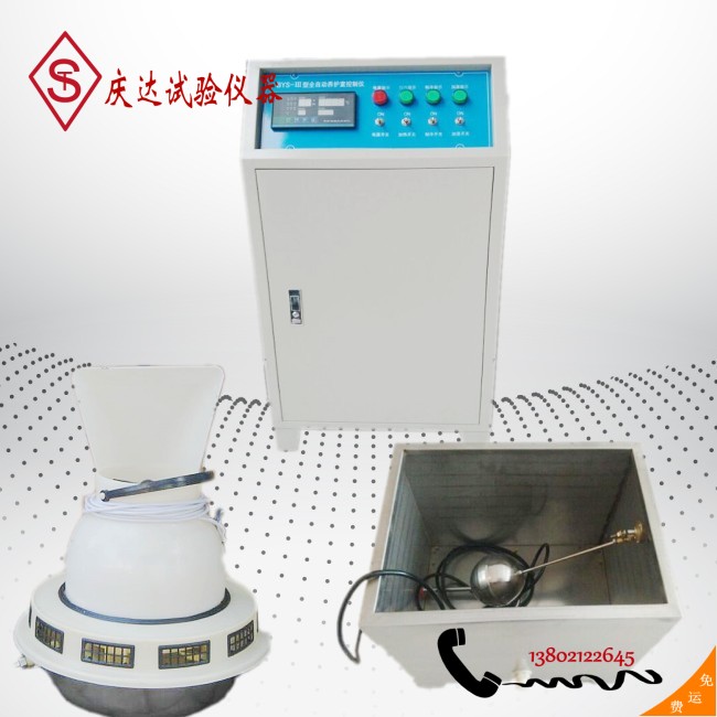 養護室三件套 BYS-3型標準養護室自動控制儀 負離子加濕器