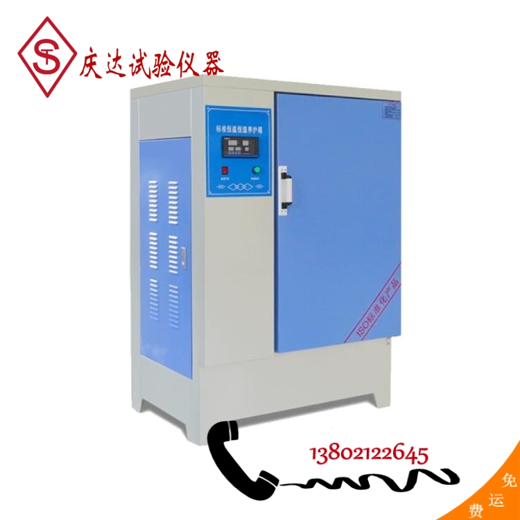 YH-40B/60B/90B混凝土標準養護箱水泥試塊標養箱砼恒溫恒濕養護箱